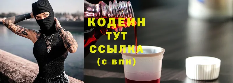 Codein Purple Drank  кракен как войти  Владивосток  где можно купить наркотик 